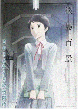 火影忍者剧场版2 大激突幻之地底遗迹 海报
