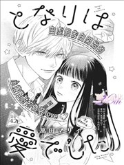 火影忍者剧场版3 三日月岛的动物骚动 海报